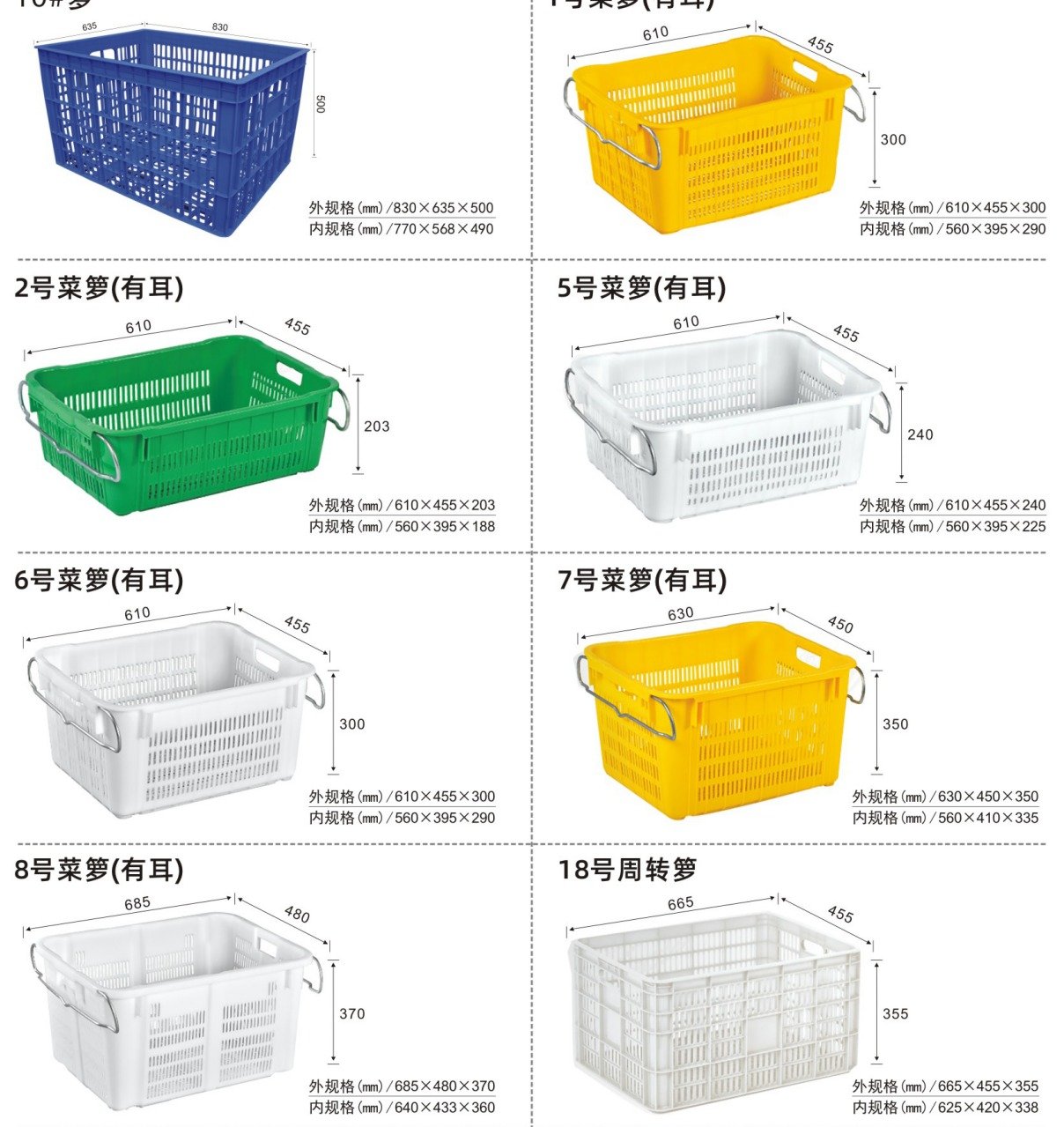 Giỏ nhựa có quai xách - Mẫu 1